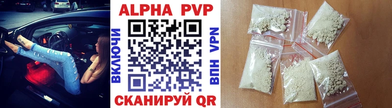 А ПВП кристаллы  Бокситогорск 