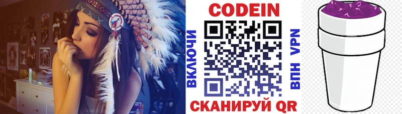Codein напиток Lean (лин)  что такое   Бокситогорск 