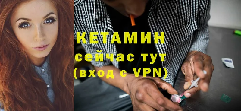 Кетамин VHQ  Бокситогорск 