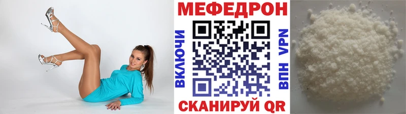 МЯУ-МЯУ кристаллы Бокситогорск