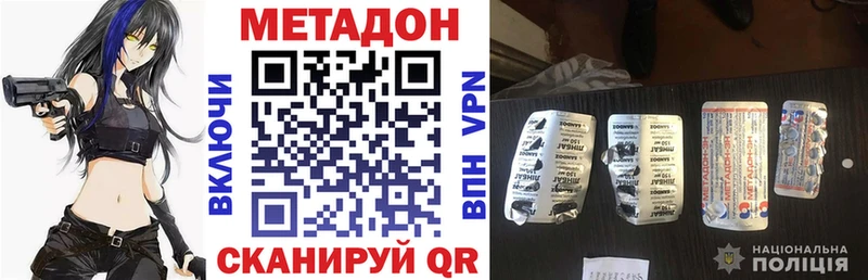 Метадон VHQ  что такое   Бокситогорск 